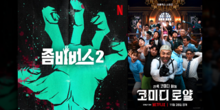 Side by side posters of Zombieverse Season 2(left) and Comedy Royale (right)