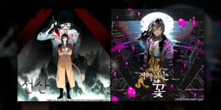 2 webtoon covers side by side: The Bequeathed, and Gyeongseong Creature The Unwithering Flower