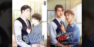 The Ideal Relationship webtoon poster and its TV adaptation poster side by side