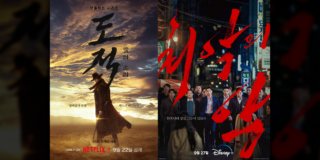 Posters for Song of the Bandits on Netflix (Left) and The Worst of Evil on Disney Plus (Right)